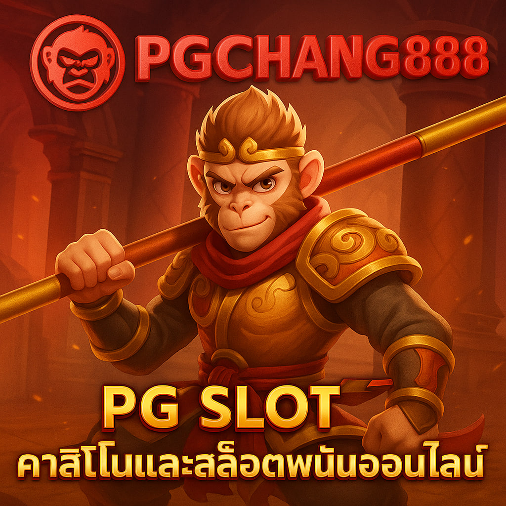 pgchang888 wukong